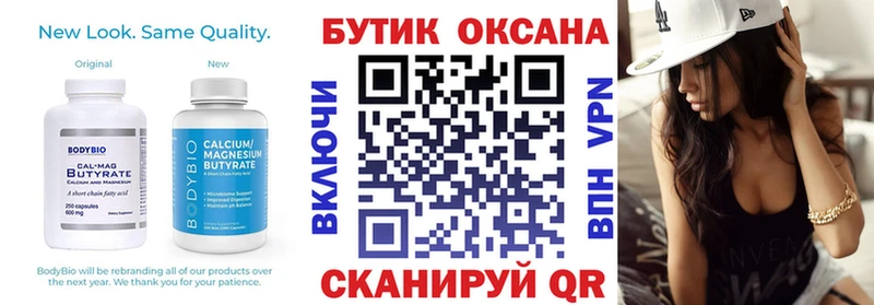 Бутират оксибутират купить наркотик Бабушкин