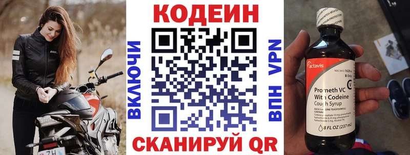 Кодеиновый сироп Lean Purple Drank  Бабушкин 