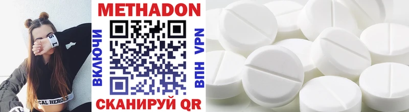 МЕТАДОН methadone  купить наркоту  Бабушкин 