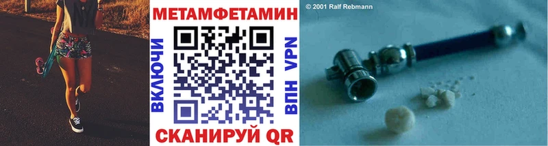 МЕГА зеркало  продажа наркотиков  Бабушкин  Метамфетамин Декстрометамфетамин 99.9% 