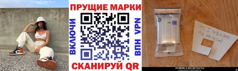 Марки N-bome 1,5мг  кракен сайт  Бабушкин 